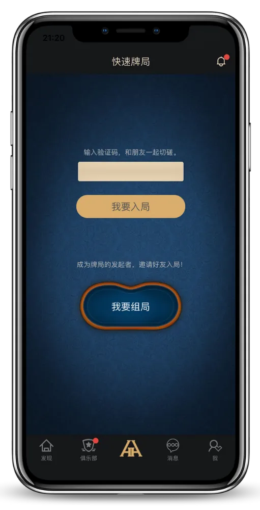 HH德州怎么下载